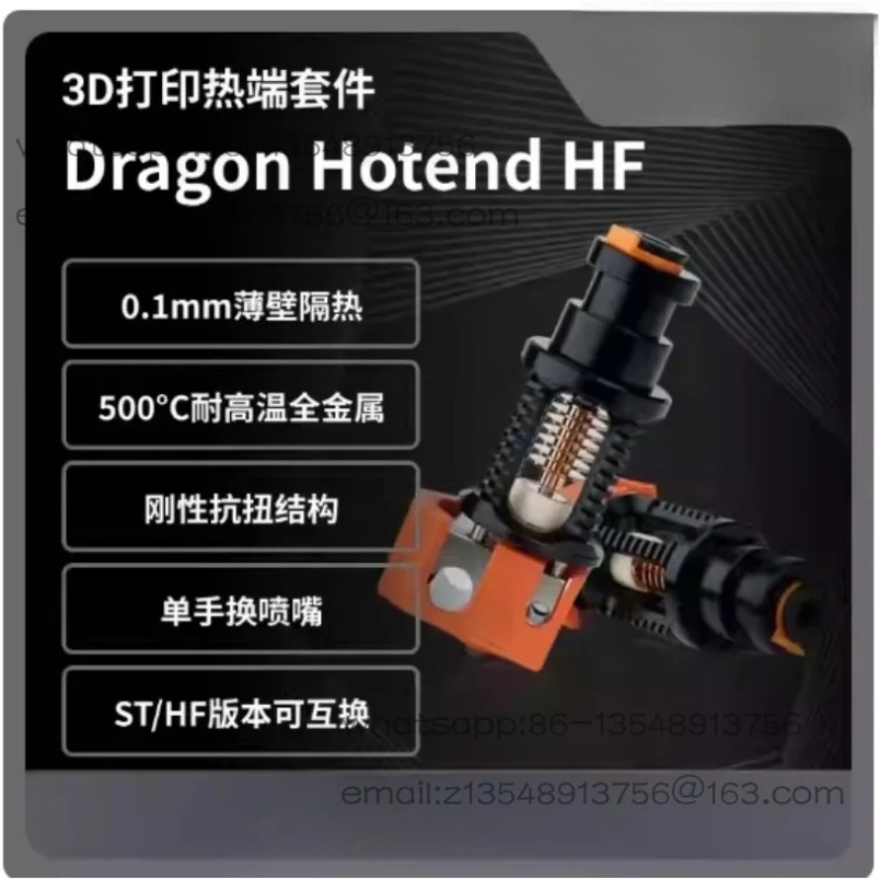 Long hot end high flow printin - огляд і ціна Commercial Printing Factory